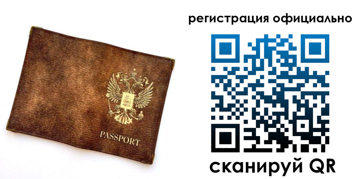 временная регистрация адрес в Черемхово