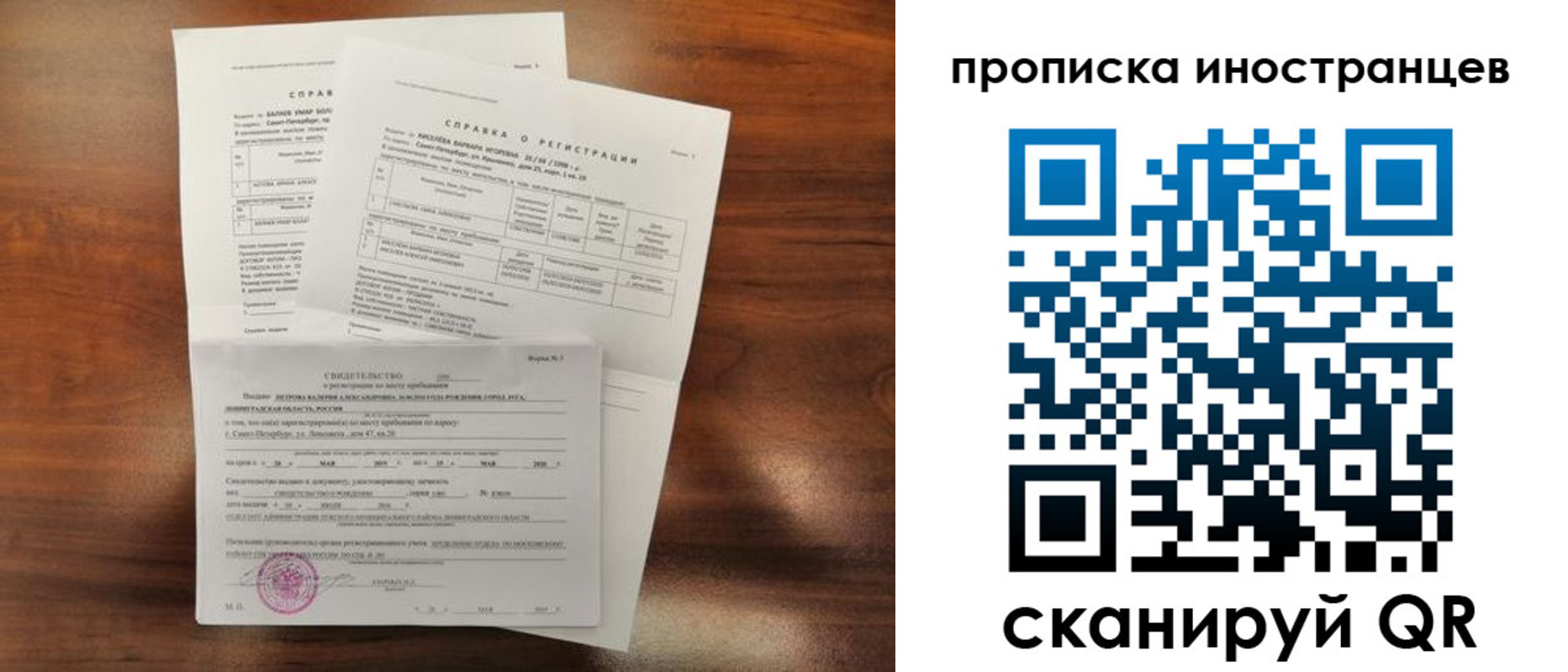 прописка иностранных граждан в Черемхово