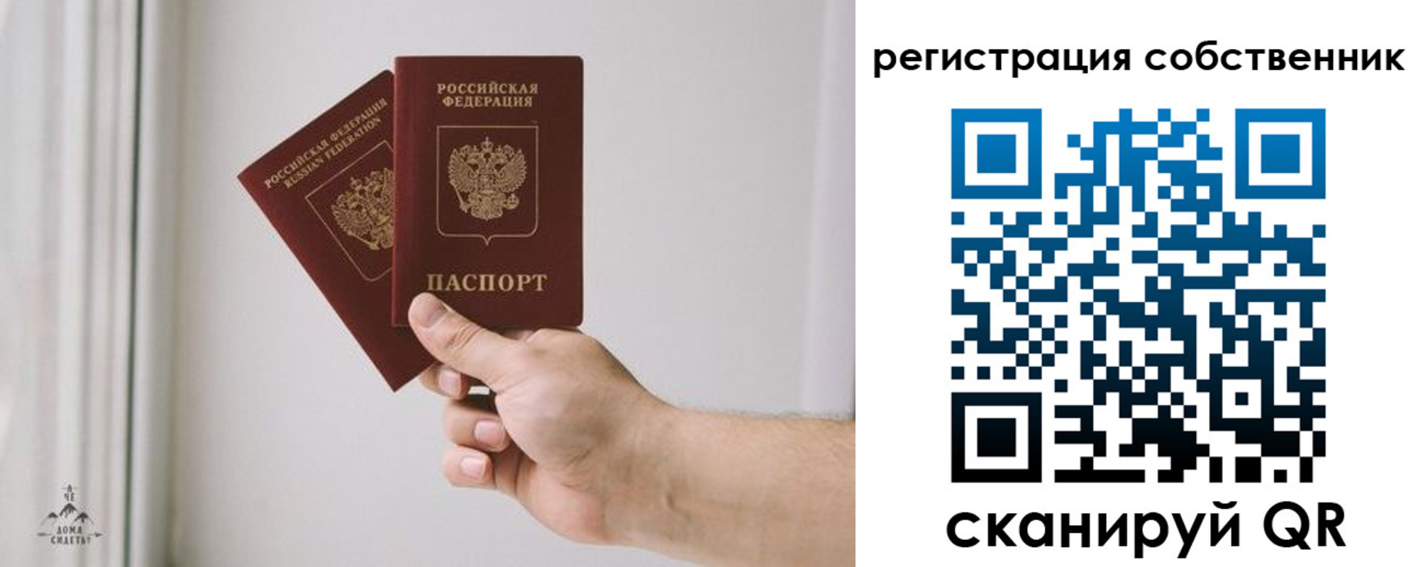 прописка для школы в Черемхово