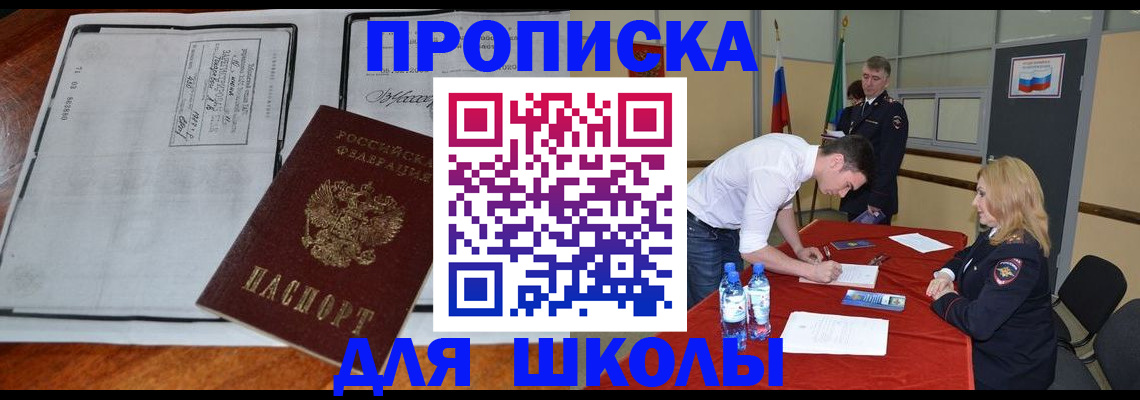временная регистрация законно в Черемхово