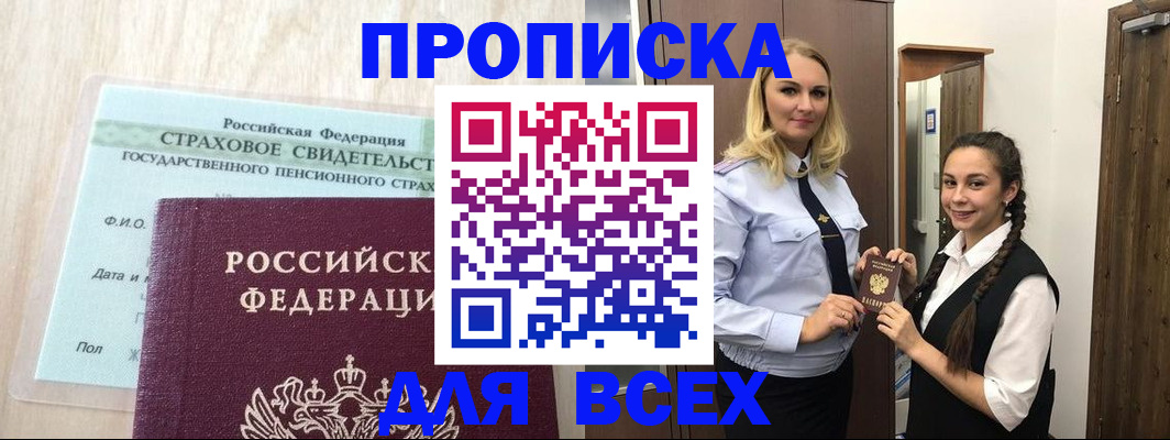 регистрация для школы в Черемхово