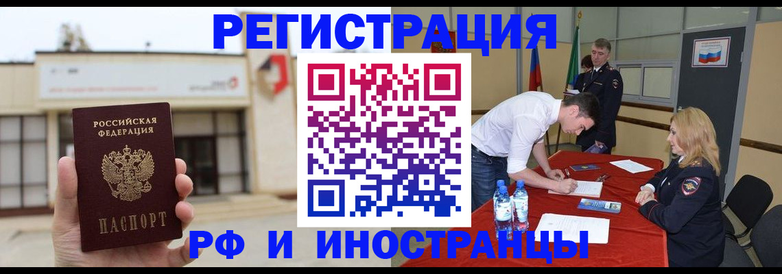 прописка гарантия в Черемхово