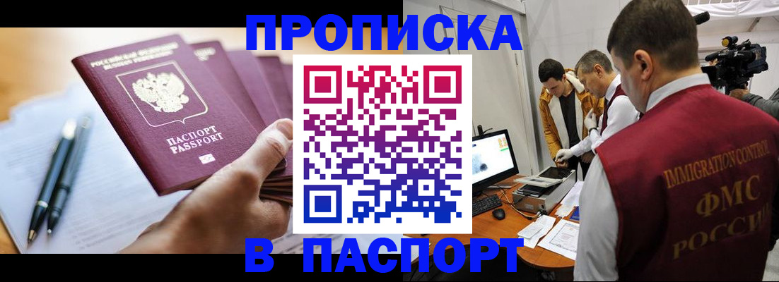 временная регистрация законно в Черемхово