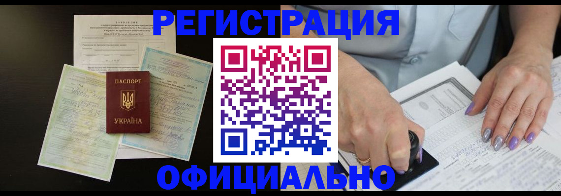 прописка паспорт в Черемхово
