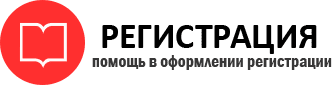 прописка в Черемхово id474702